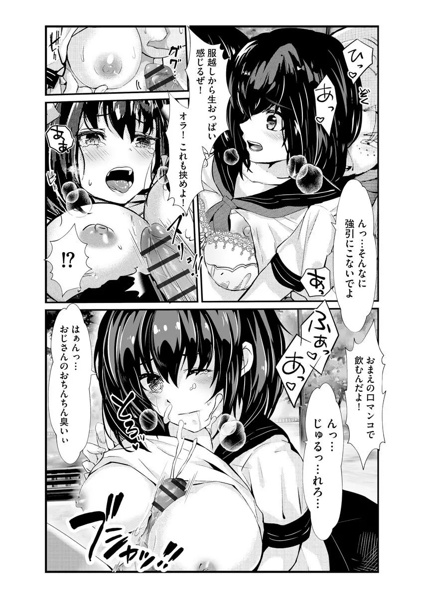 サイベリアplus Vol.8 Page.373