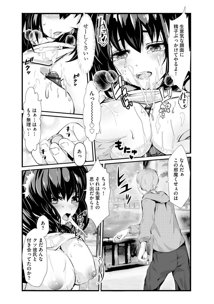 サイベリアplus Vol.8 Page.374