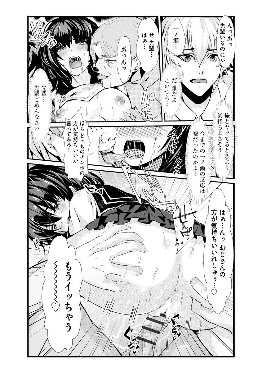 サイベリアplus Vol.8 Page.376
