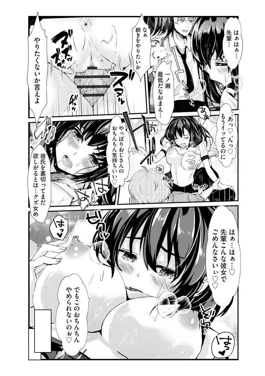 サイベリアplus Vol.8 Page.377