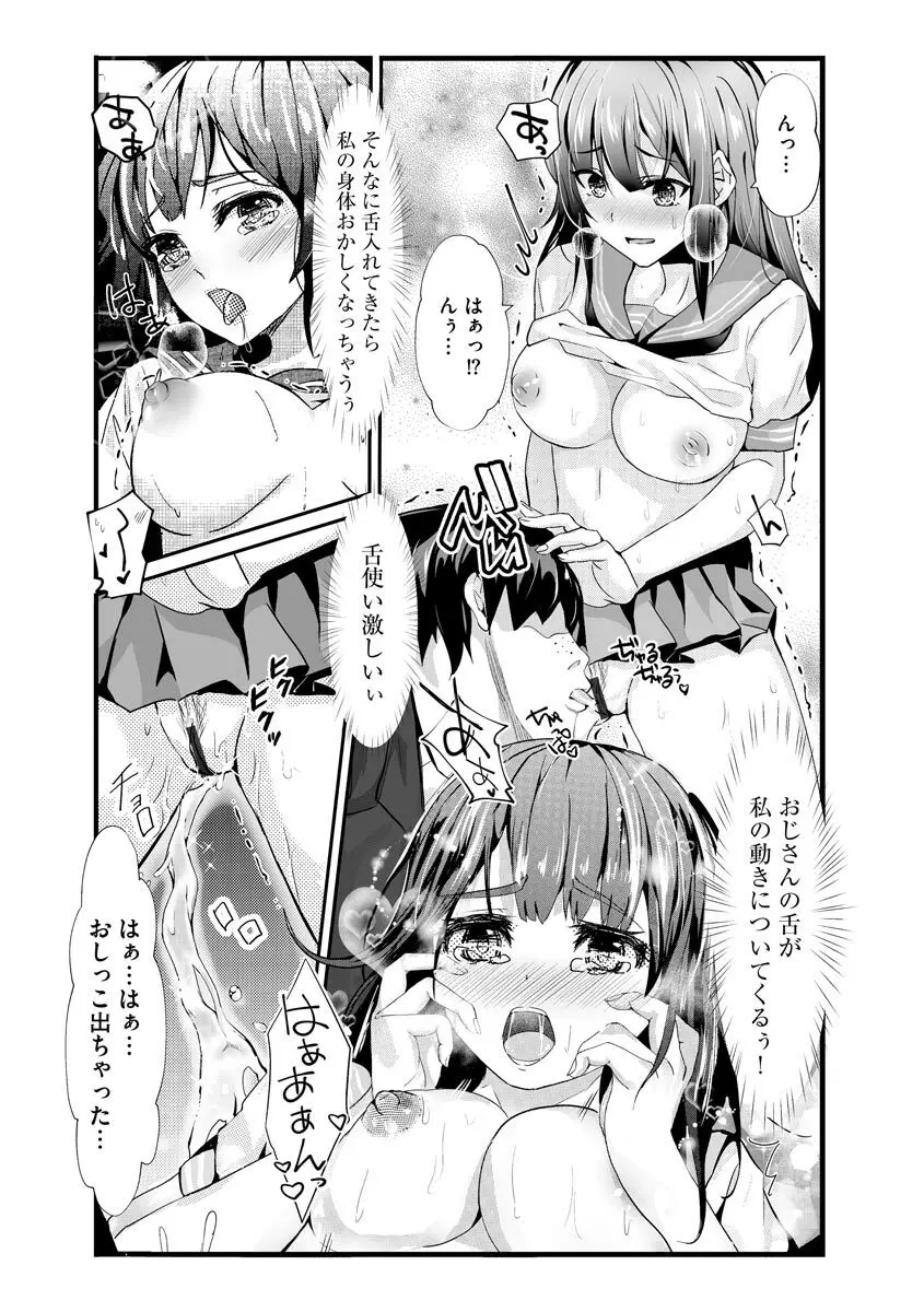 サイベリアplus Vol.8 Page.378