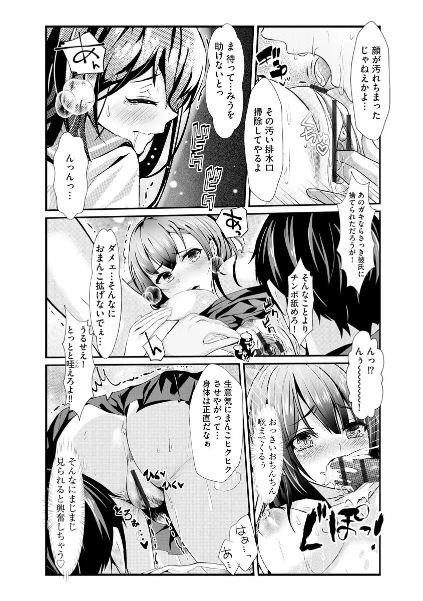サイベリアplus Vol.8 Page.379