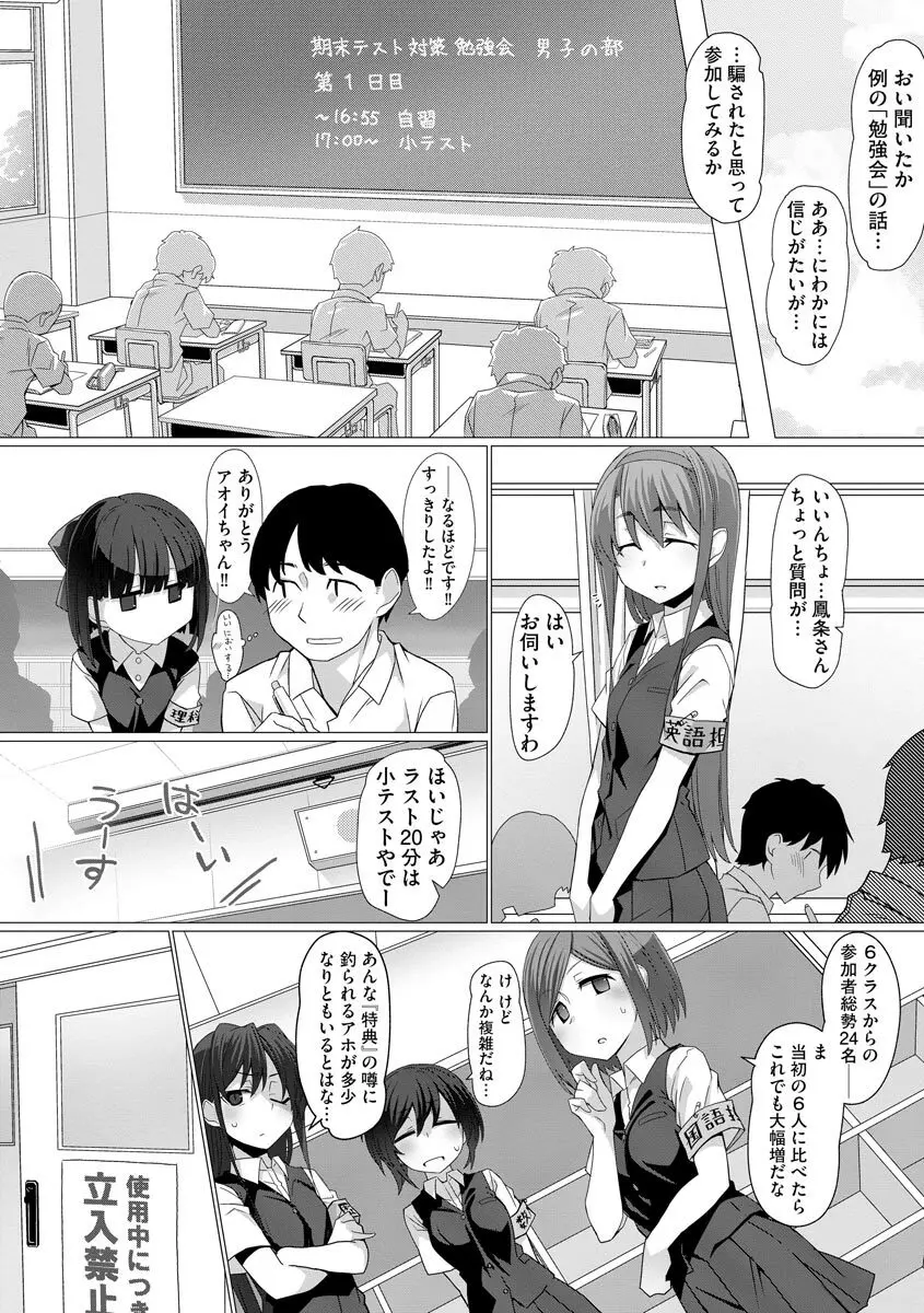 サイベリアplus Vol.8 Page.38