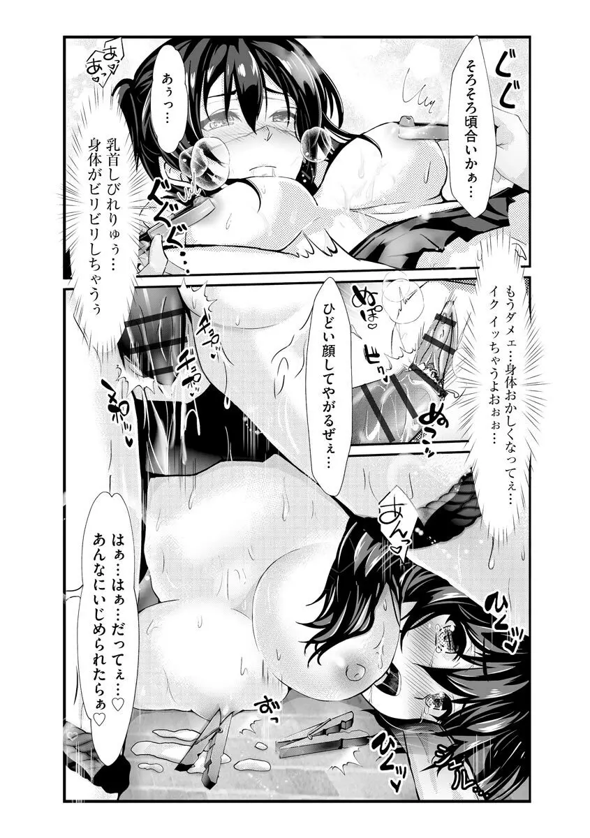 サイベリアplus Vol.8 Page.383