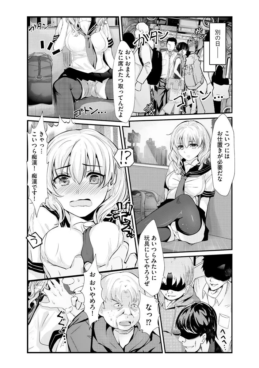 サイベリアplus Vol.8 Page.387