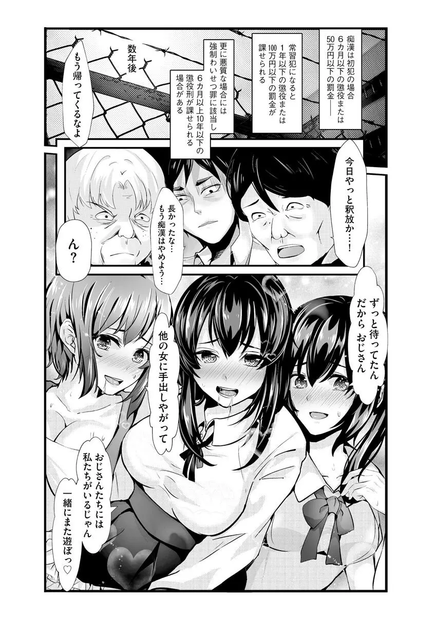 サイベリアplus Vol.8 Page.388