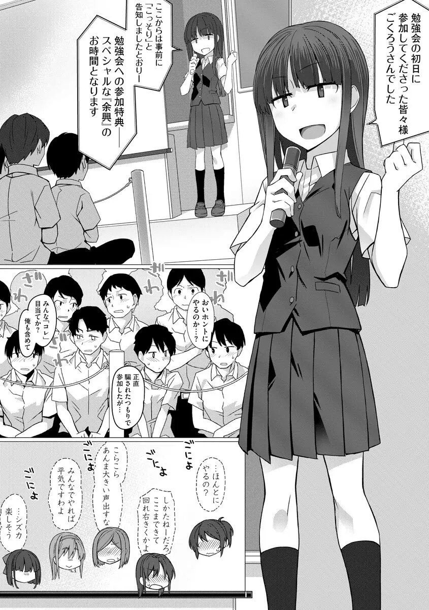 サイベリアplus Vol.8 Page.39