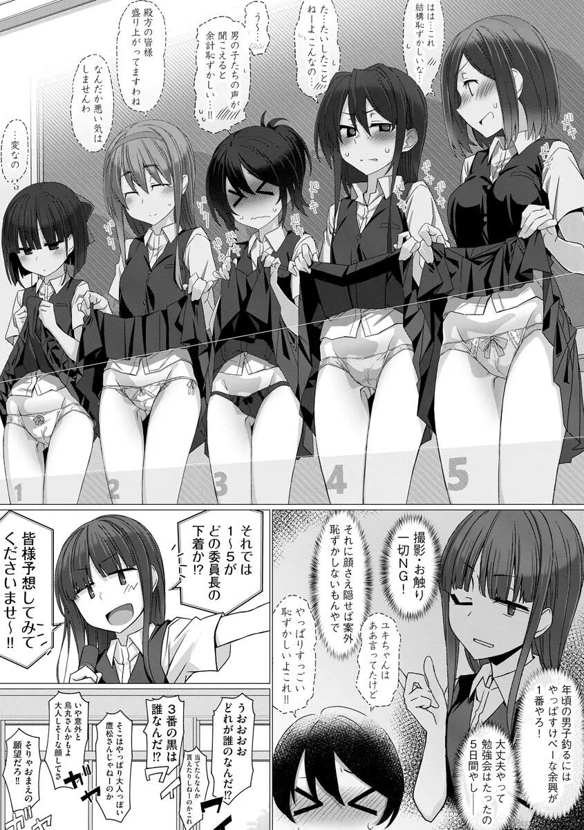 サイベリアplus Vol.8 Page.41