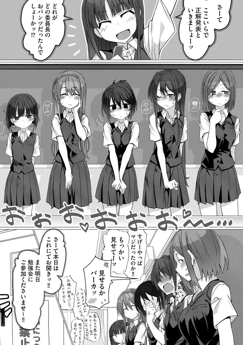 サイベリアplus Vol.8 Page.42
