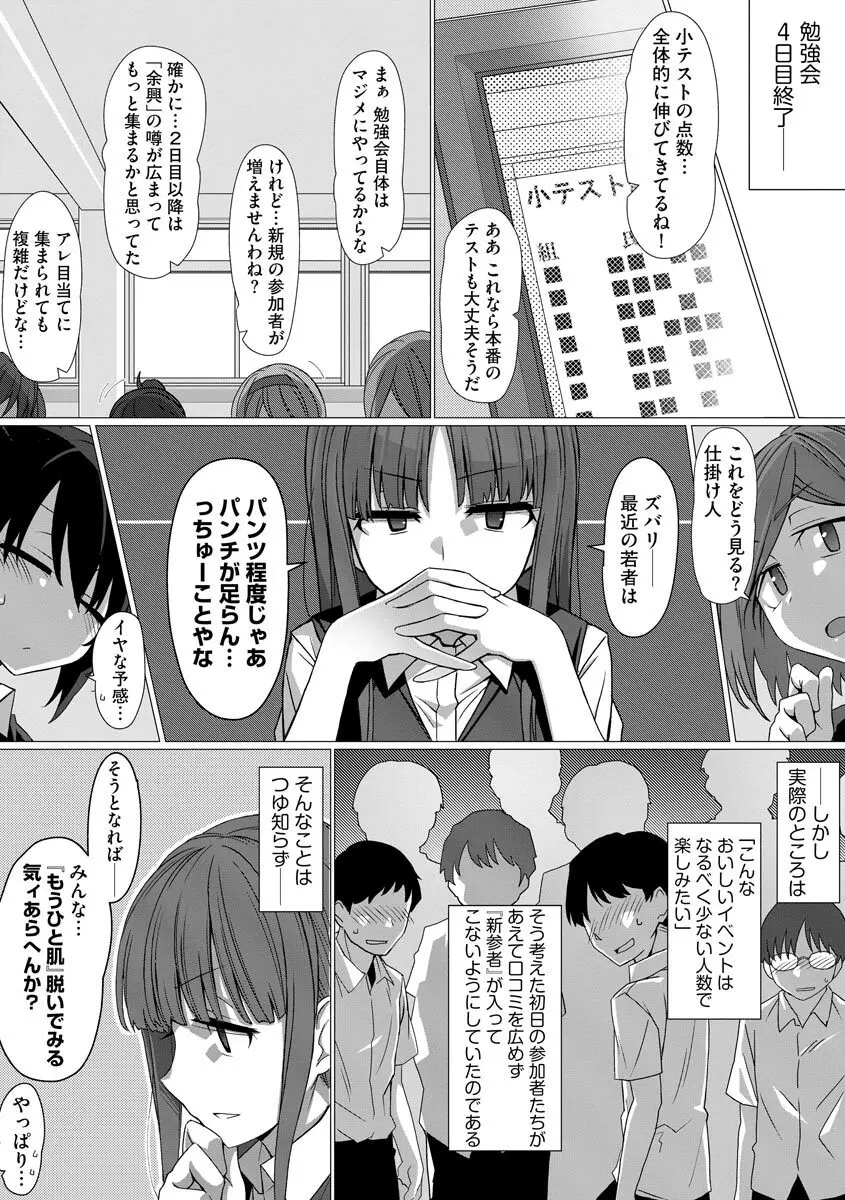 サイベリアplus Vol.8 Page.43