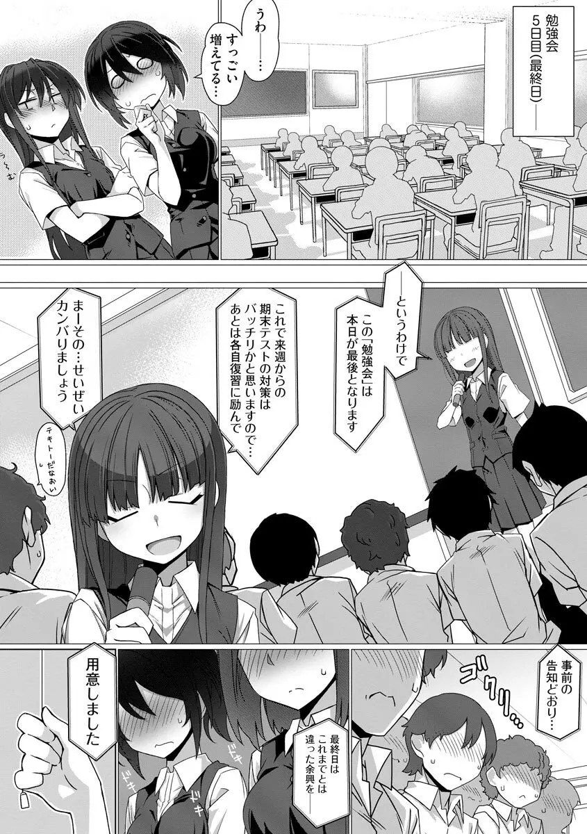サイベリアplus Vol.8 Page.44