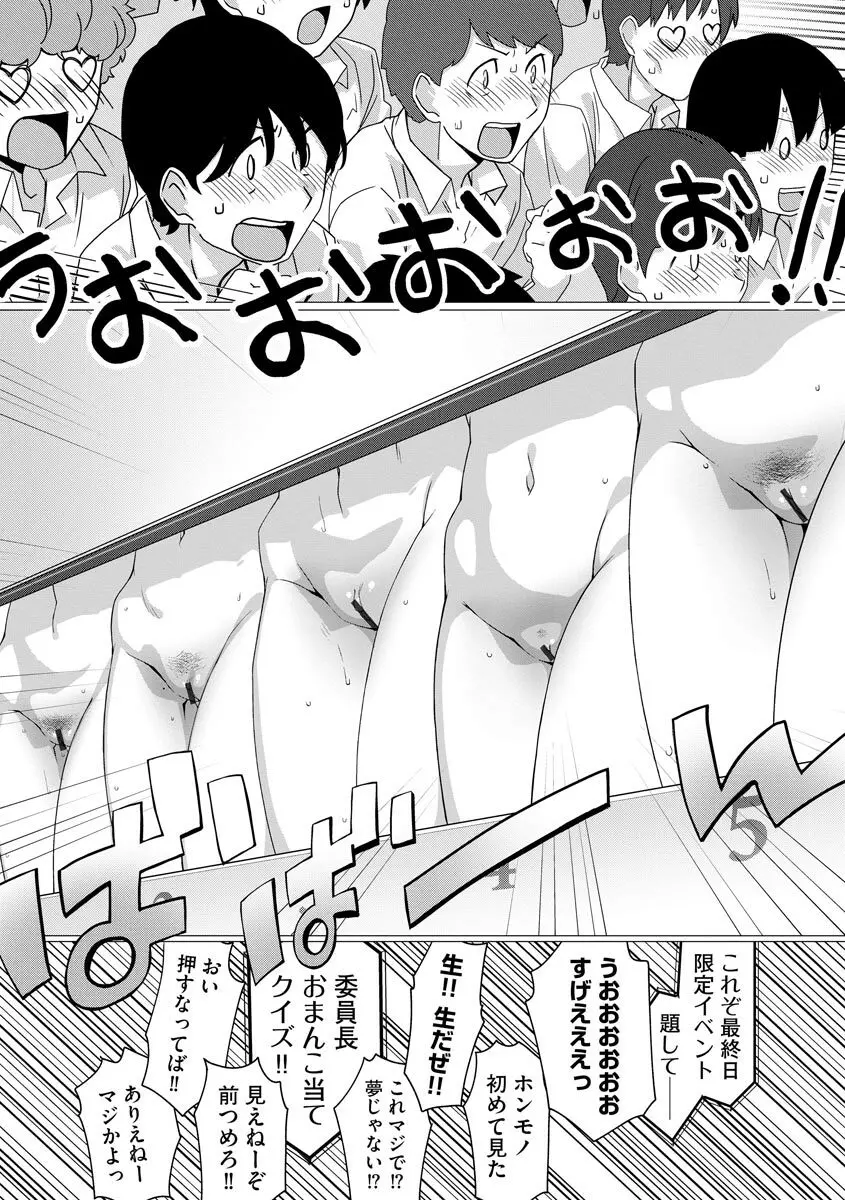 サイベリアplus Vol.8 Page.45