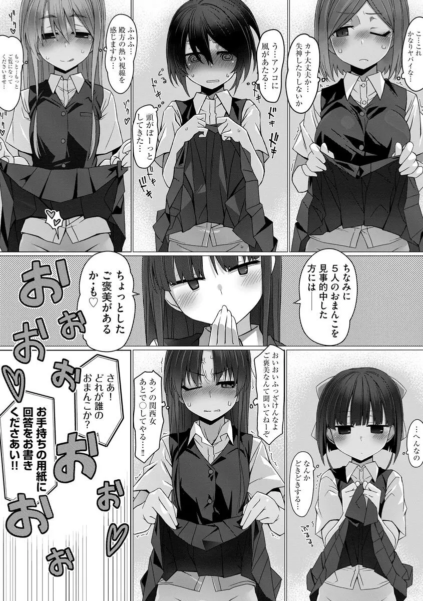 サイベリアplus Vol.8 Page.46