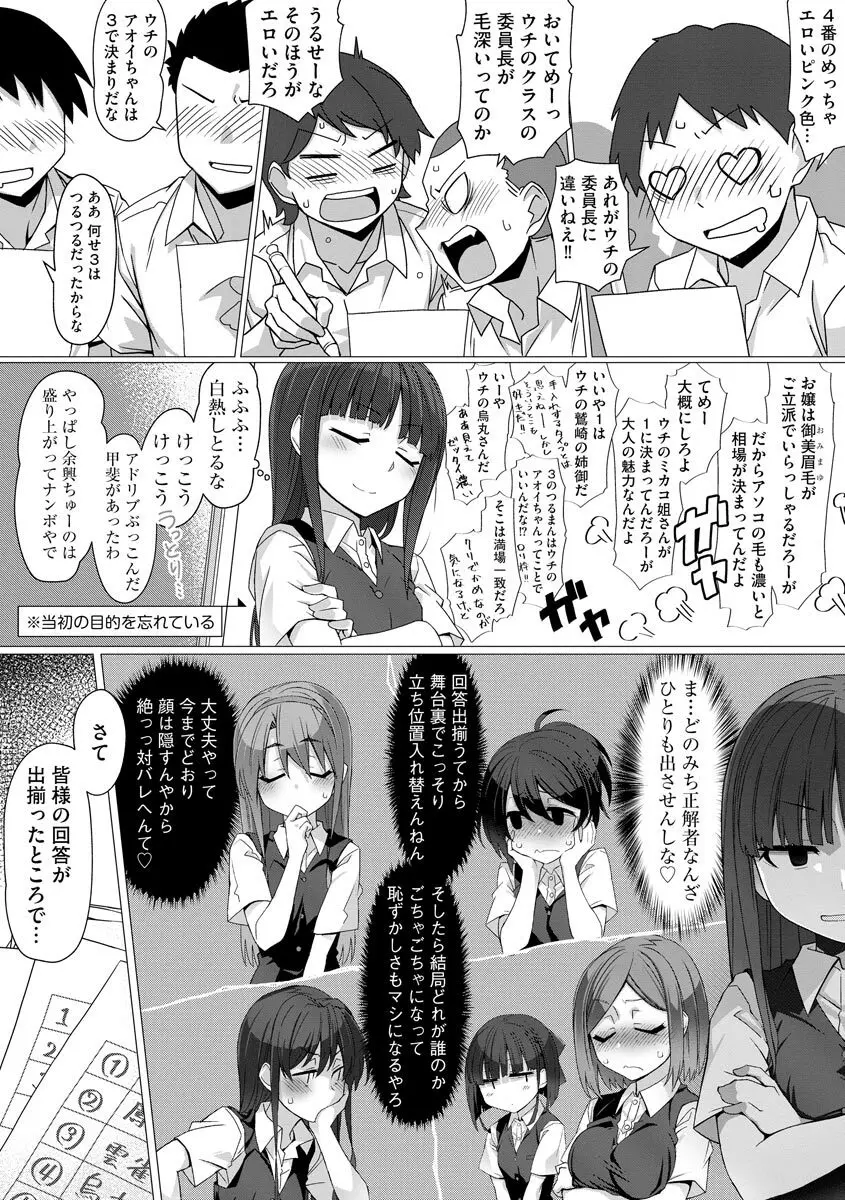 サイベリアplus Vol.8 Page.47