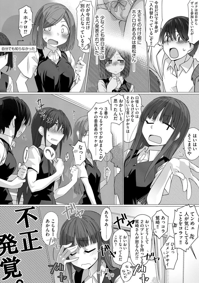サイベリアplus Vol.8 Page.49