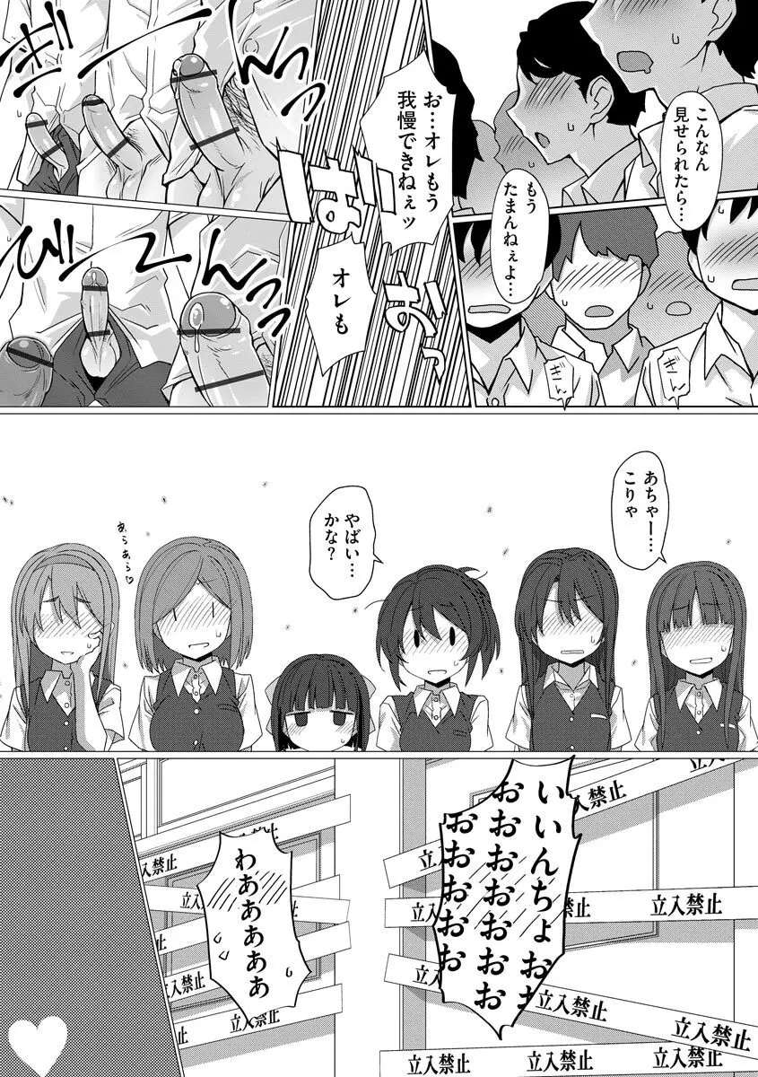 サイベリアplus Vol.8 Page.54