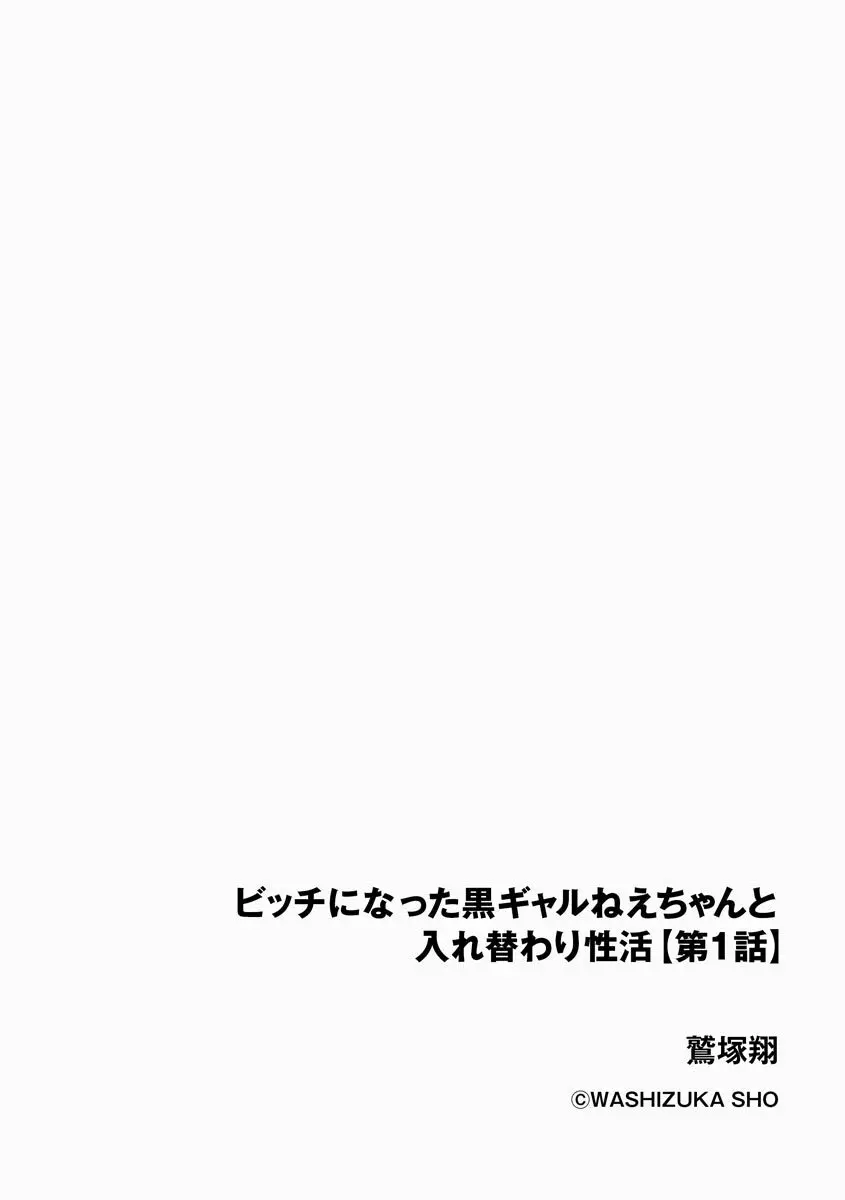 サイベリアplus Vol.8 Page.6