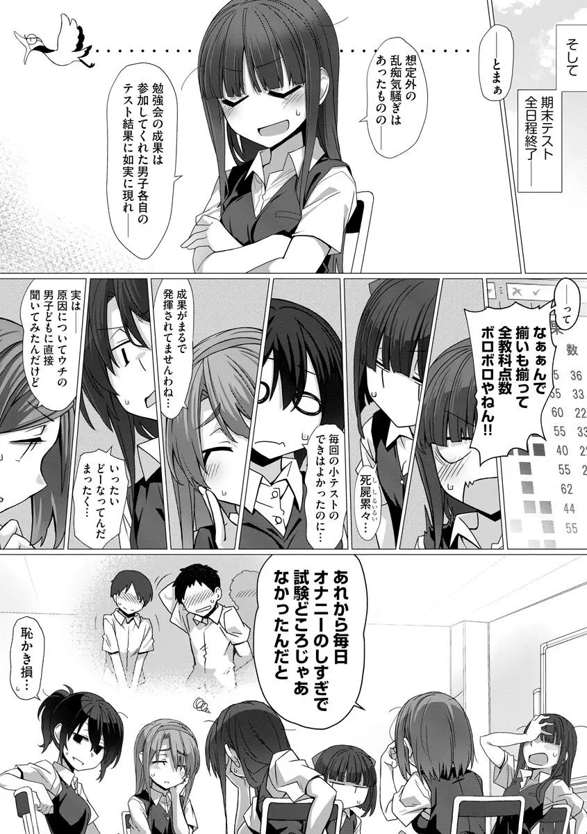 サイベリアplus Vol.8 Page.60