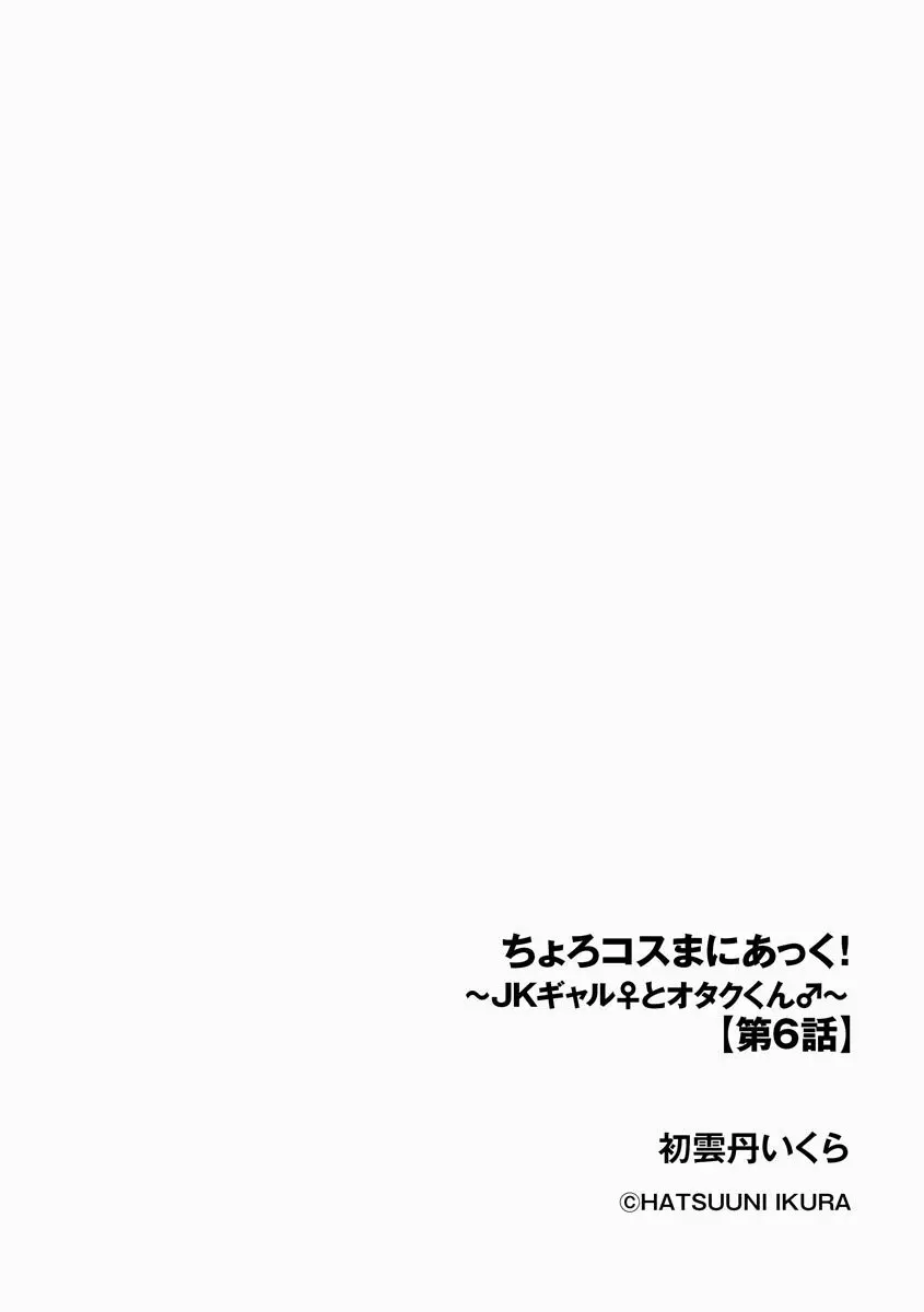 サイベリアplus Vol.8 Page.64