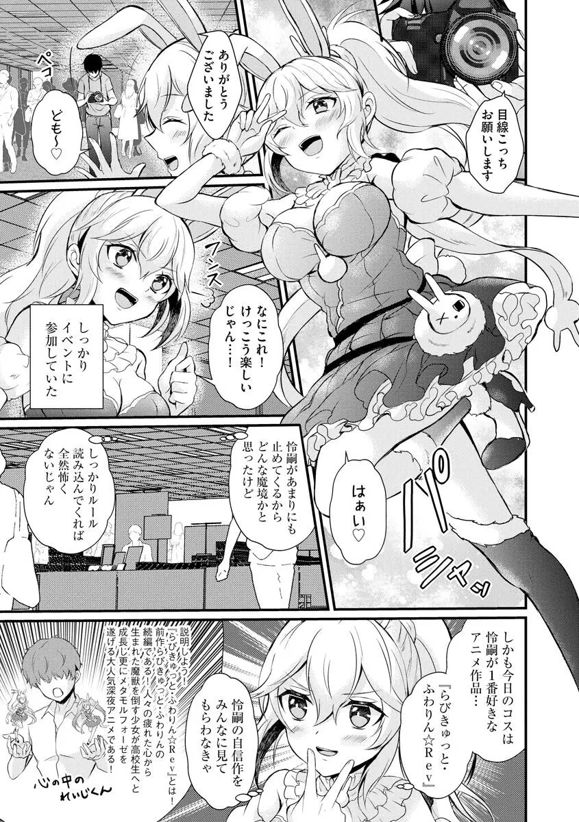 サイベリアplus Vol.8 Page.69