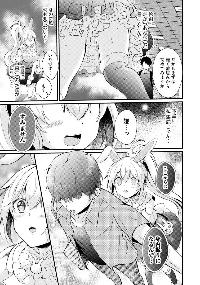 サイベリアplus Vol.8 Page.73