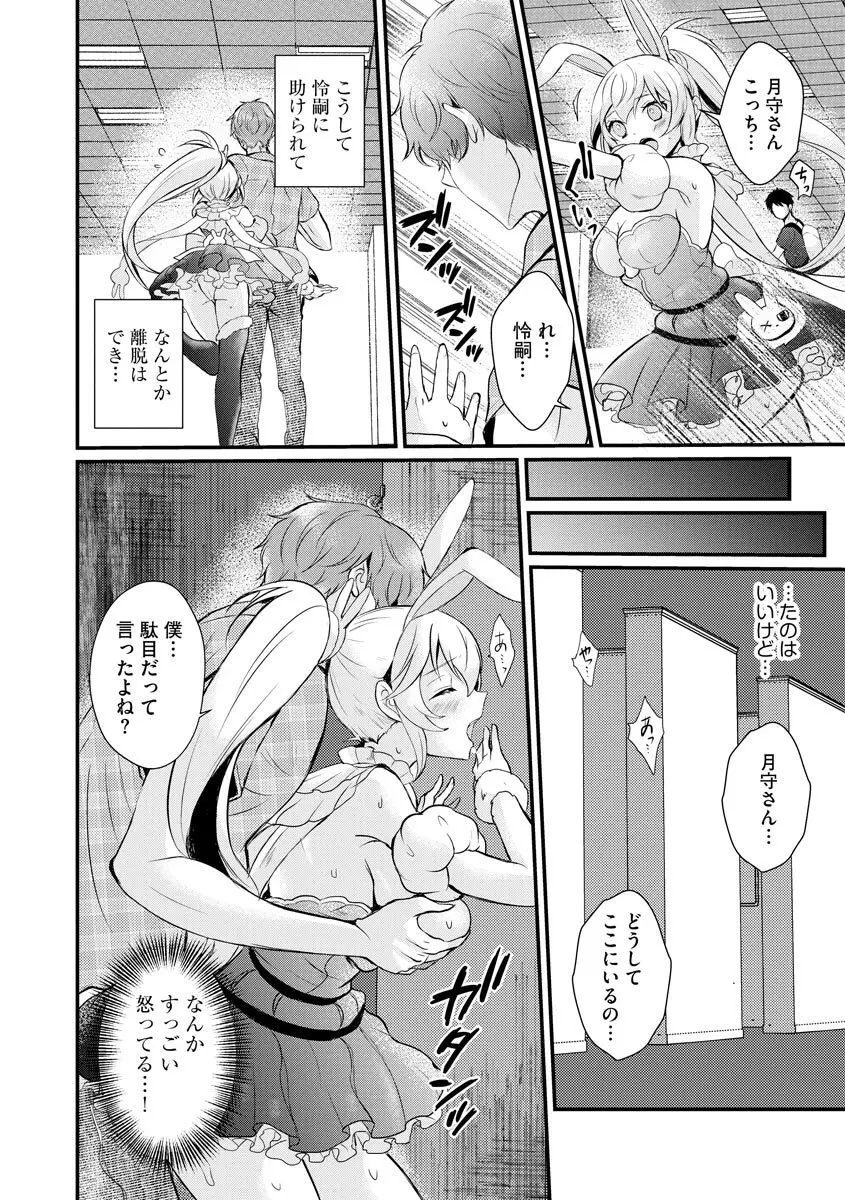 サイベリアplus Vol.8 Page.74