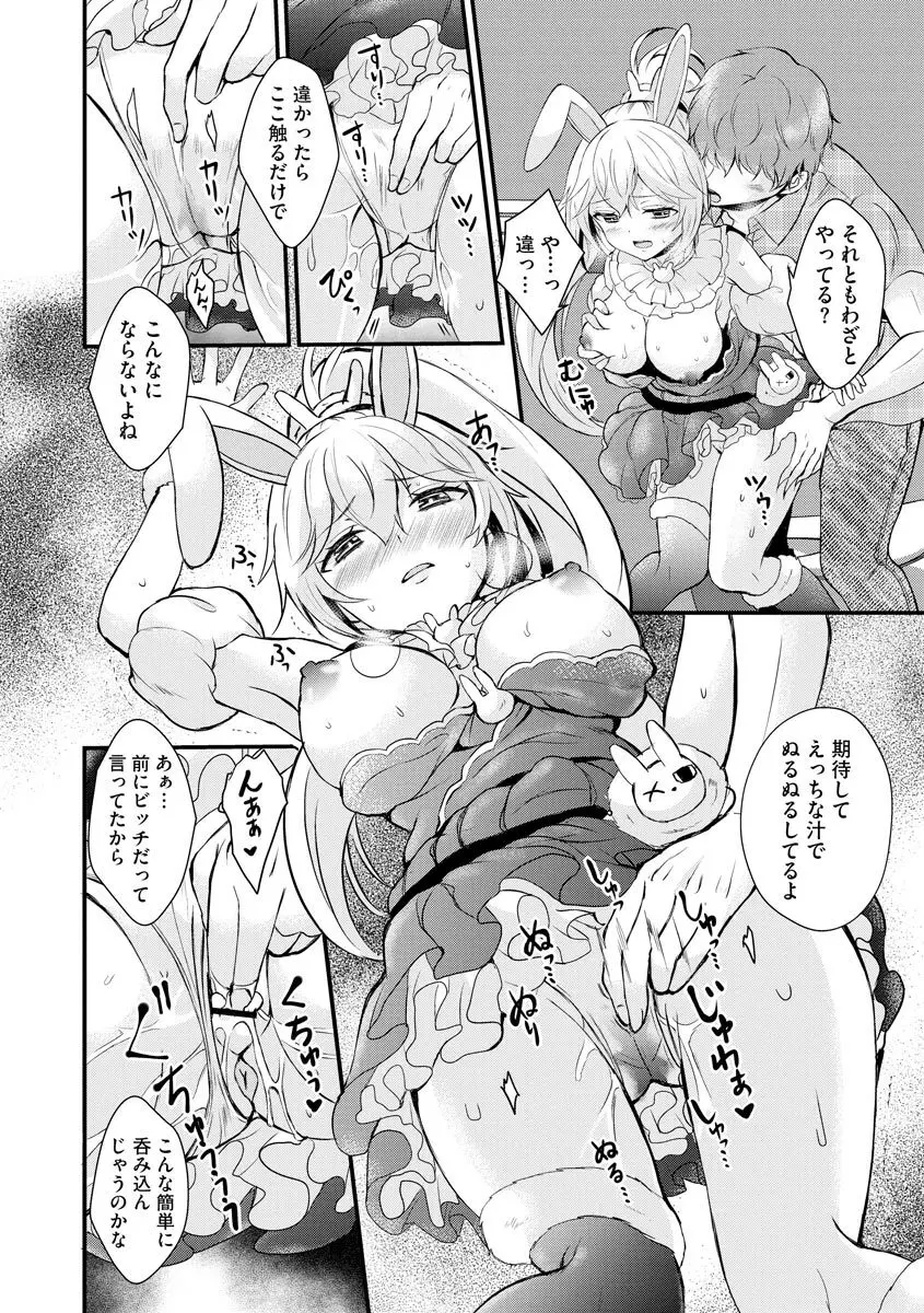 サイベリアplus Vol.8 Page.76