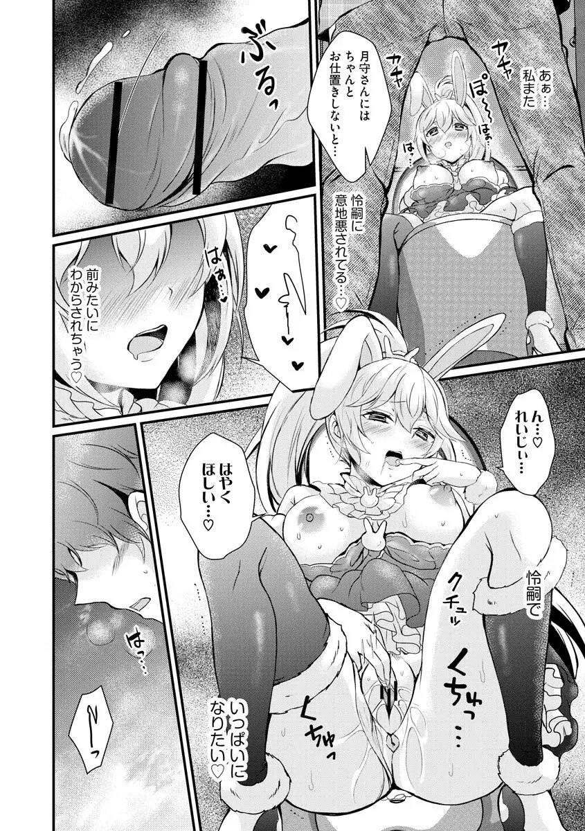 サイベリアplus Vol.8 Page.78