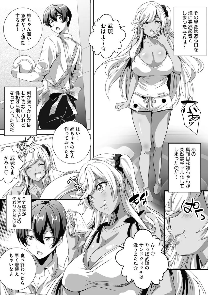 サイベリアplus Vol.8 Page.8