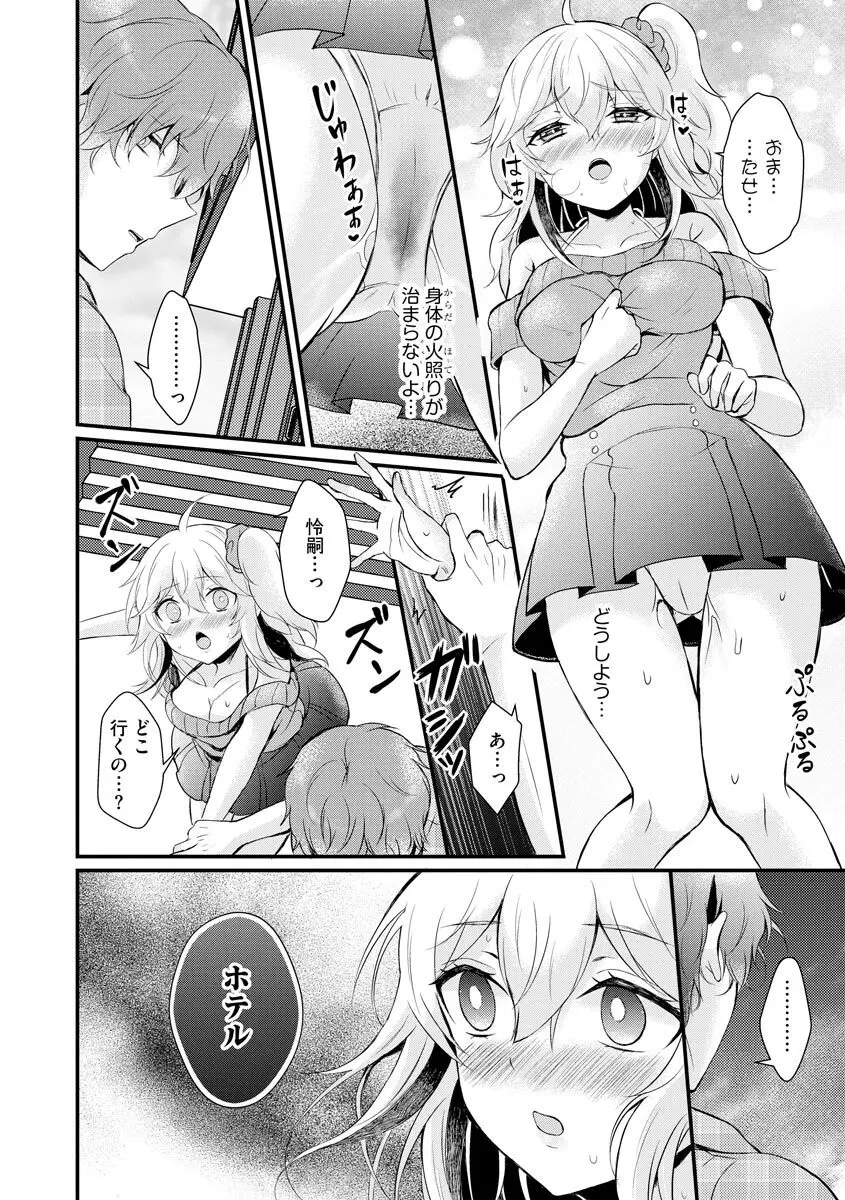 サイベリアplus Vol.8 Page.88