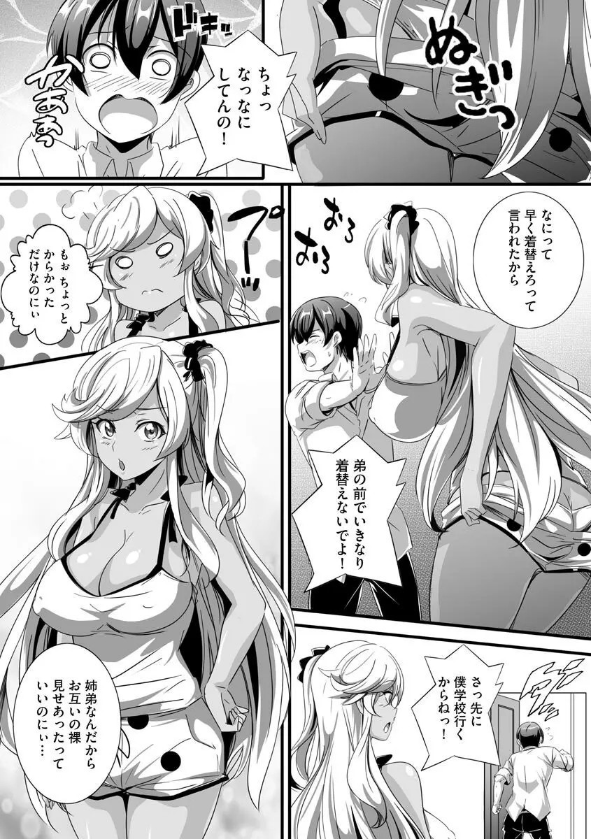 サイベリアplus Vol.8 Page.9