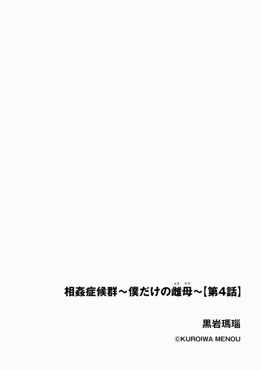 サイベリアplus Vol.8 Page.92