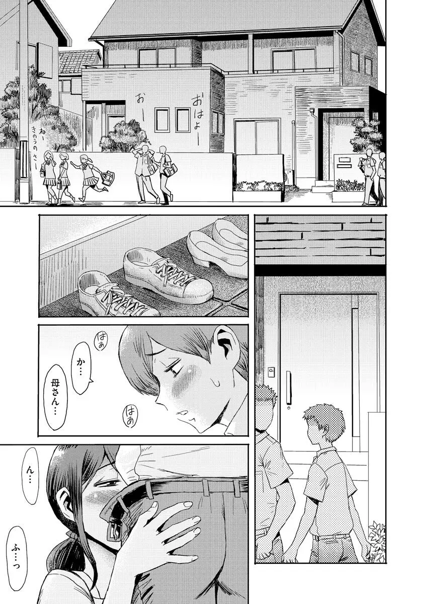 サイベリアplus Vol.8 Page.93