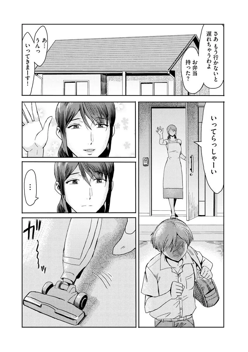 サイベリアplus Vol.8 Page.95
