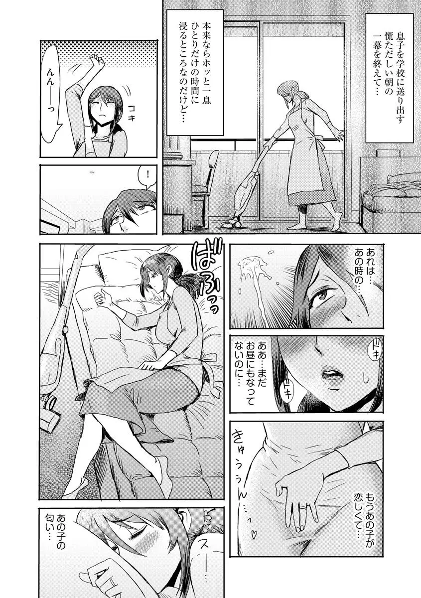 サイベリアplus Vol.8 Page.96