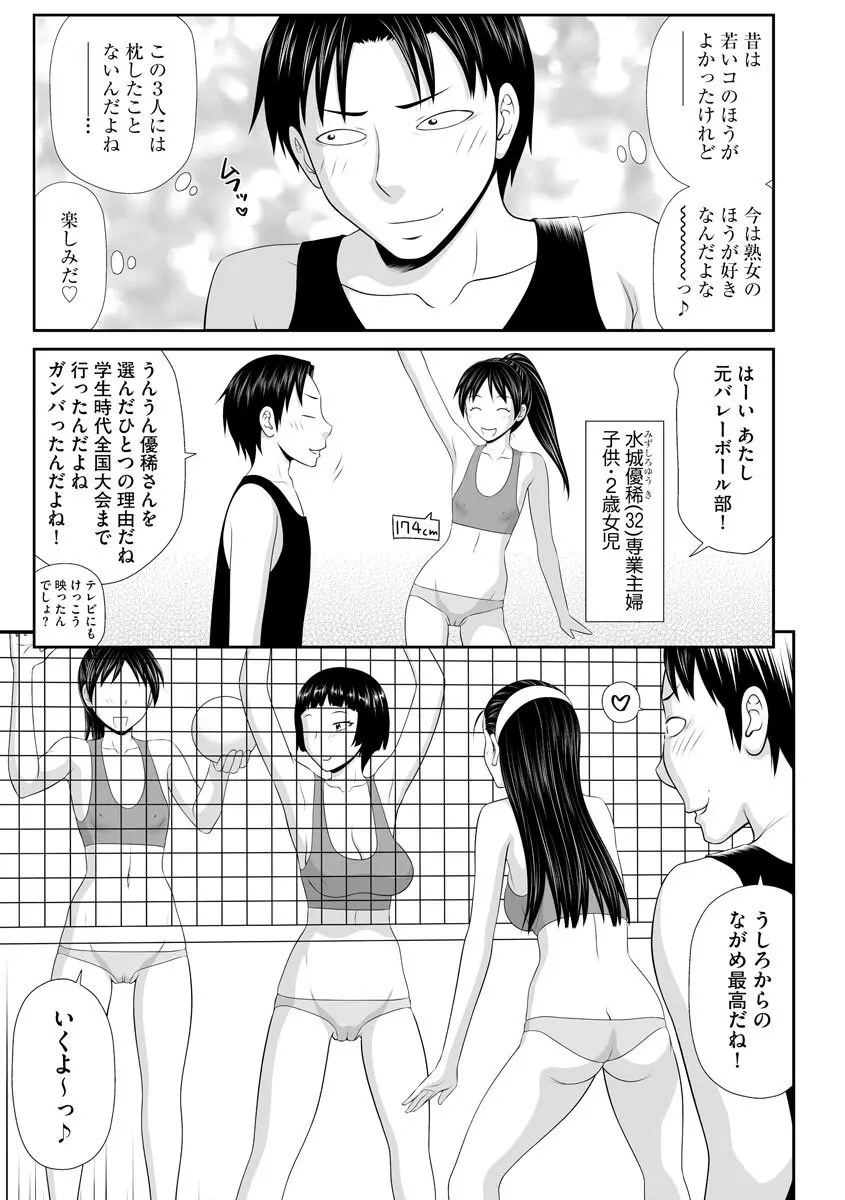 サイベリアplus Vol.7 Page.281