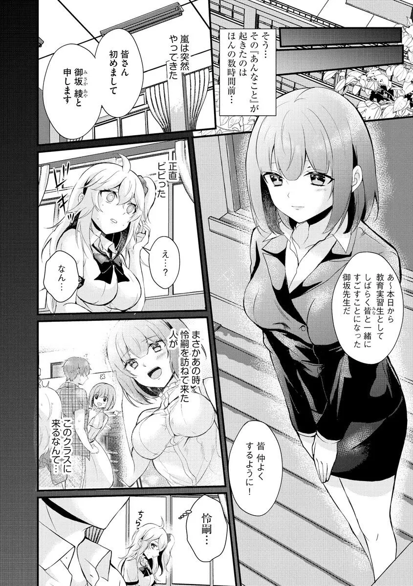 サイベリアplus Vol.6 Page.10