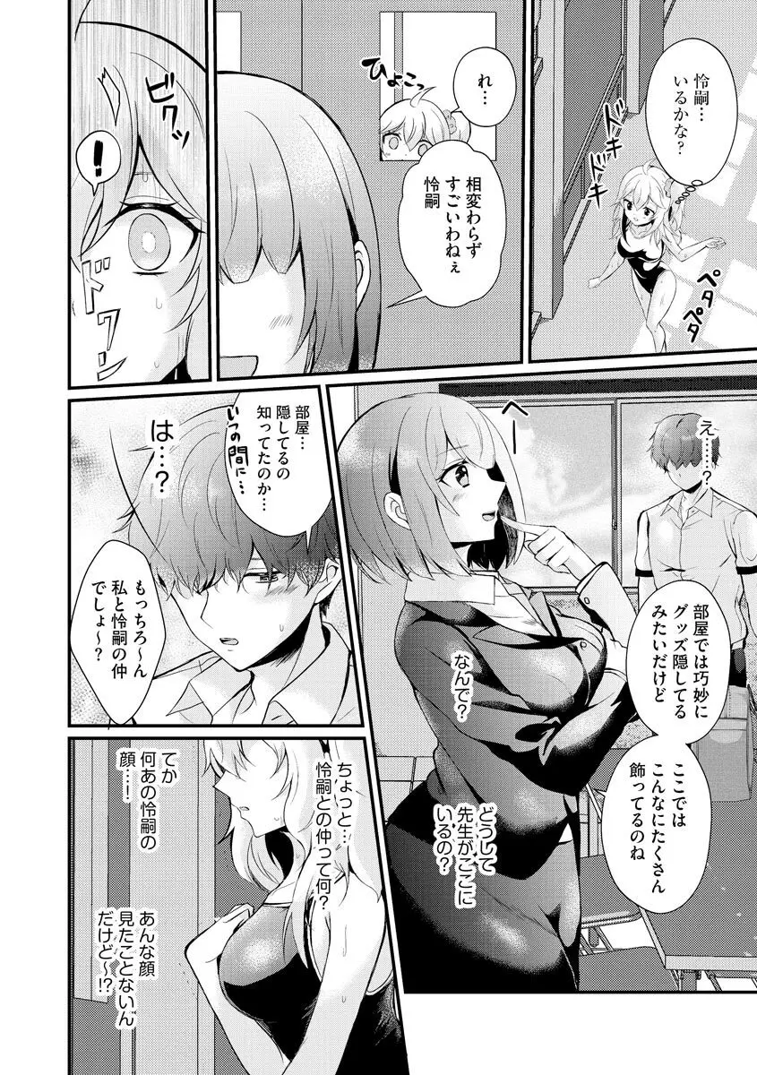 サイベリアplus Vol.6 Page.14