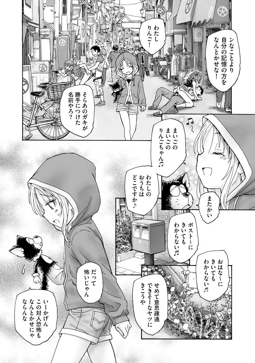 サイベリアplus Vol.6 Page.202