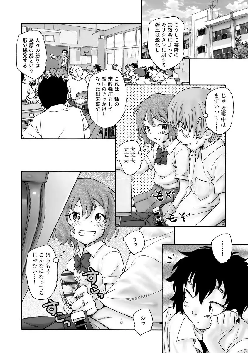 サイベリアplus Vol.6 Page.210