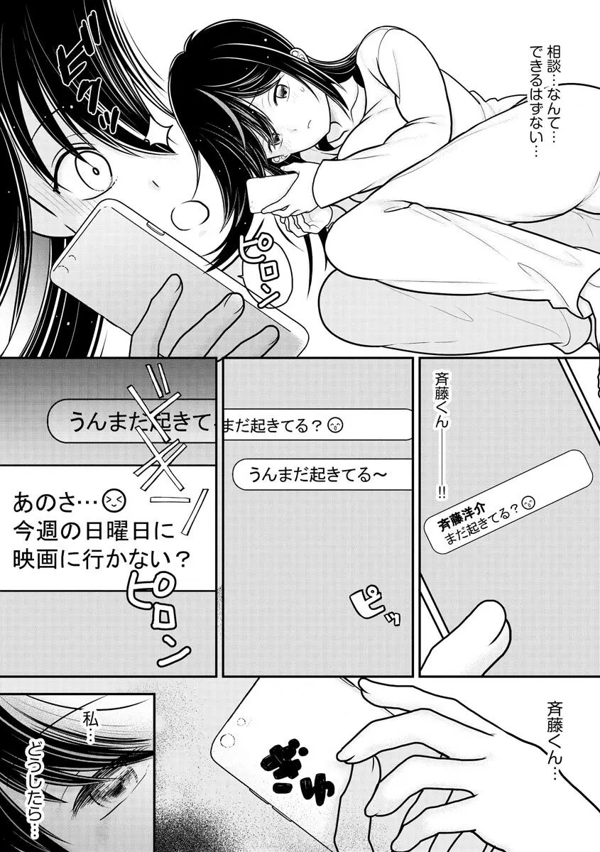 サイベリアplus Vol.6 Page.38