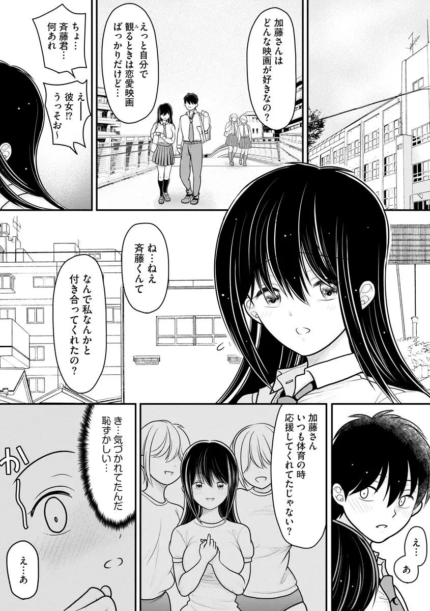 サイベリアplus Vol.6 Page.54