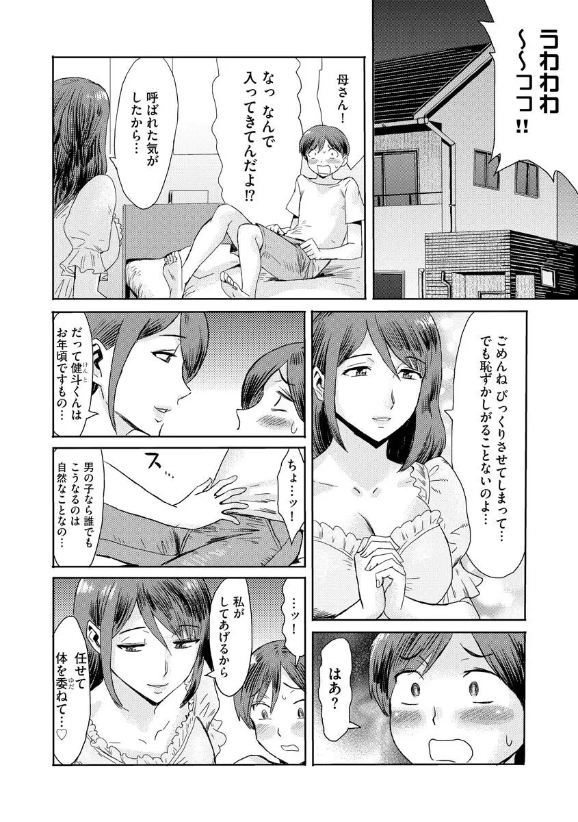 サイベリアplus Vol.6 Page.66