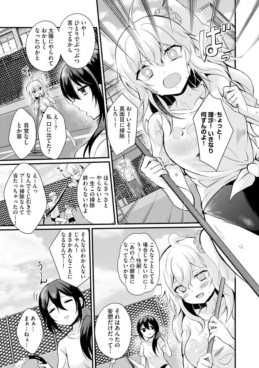 サイベリアplus Vol.6 Page.9