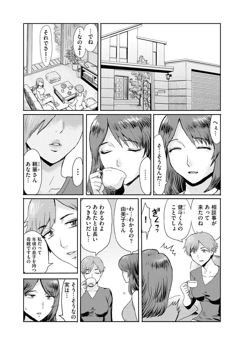 サイベリアplus Vol.5 Page.115