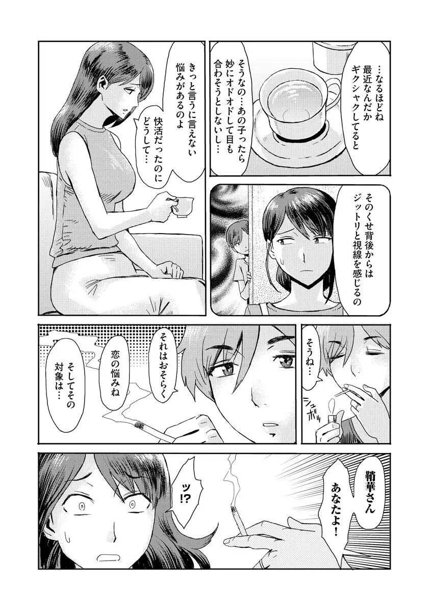 サイベリアplus Vol.5 Page.116