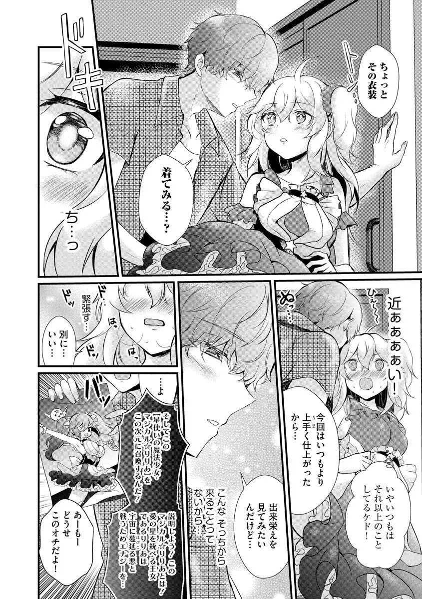 サイベリアplus Vol.5 Page.14