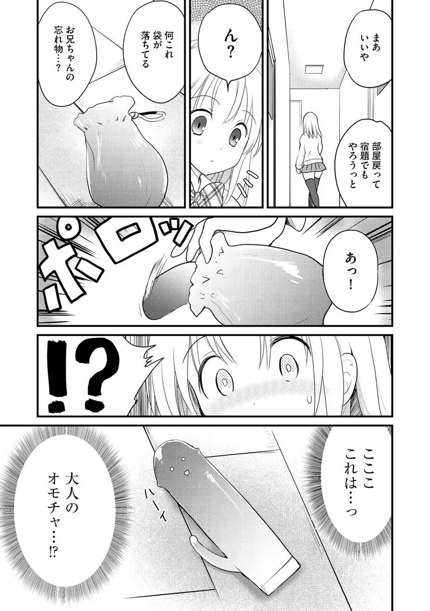 サイベリアplus Vol.5 Page.145