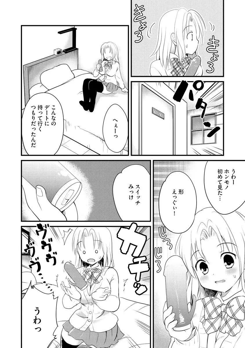 サイベリアplus Vol.5 Page.146