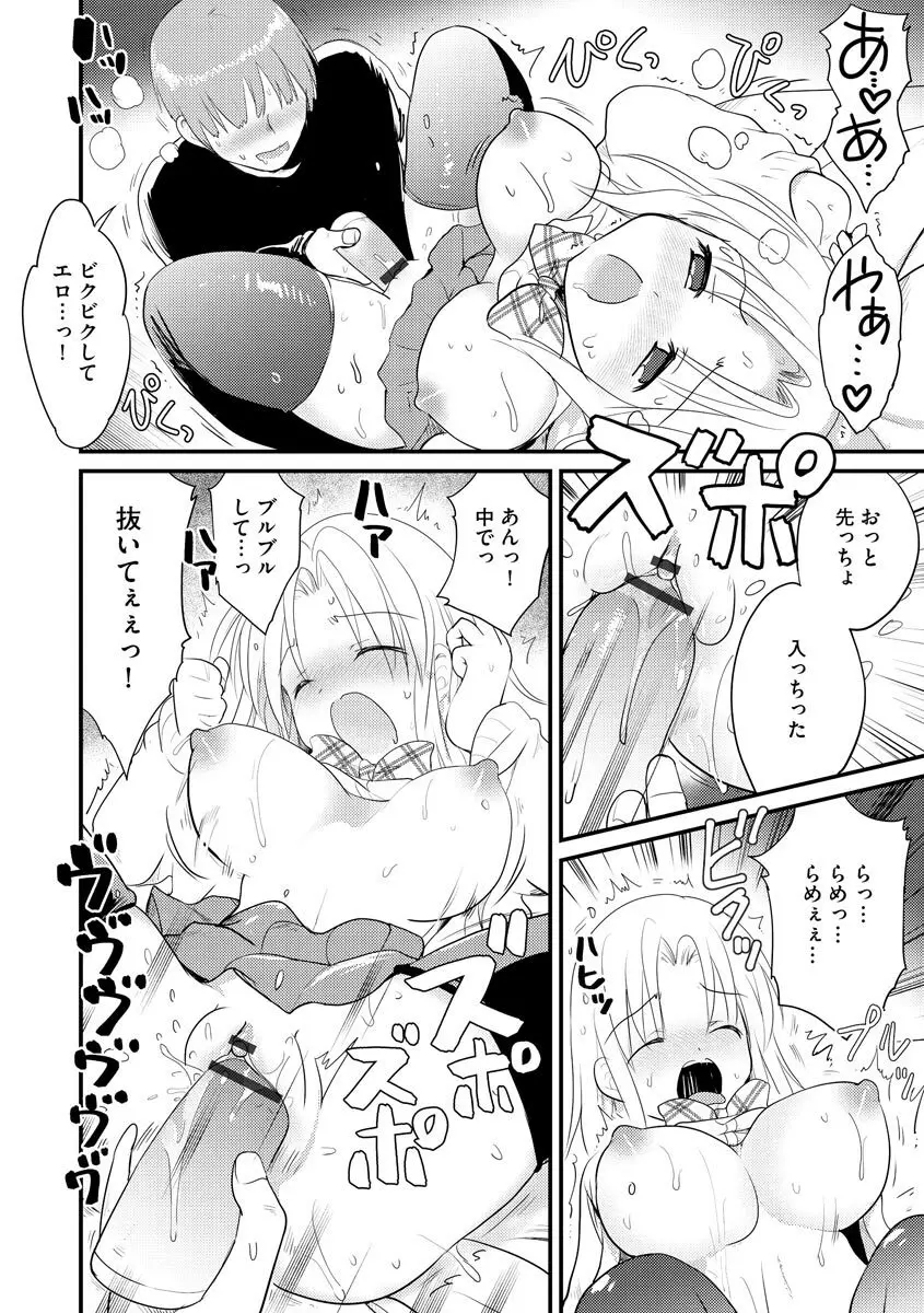 サイベリアplus Vol.5 Page.156